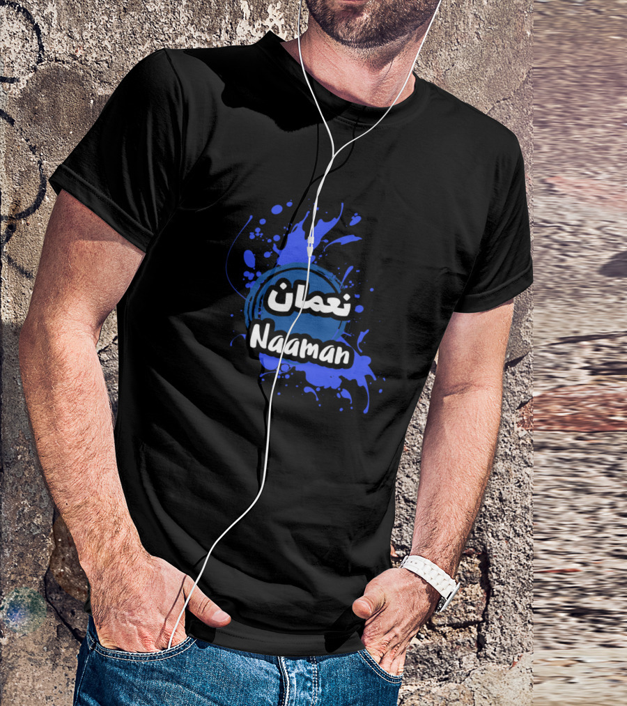 Naaman Arabic Calligraphy Blue Splash T-Shirt