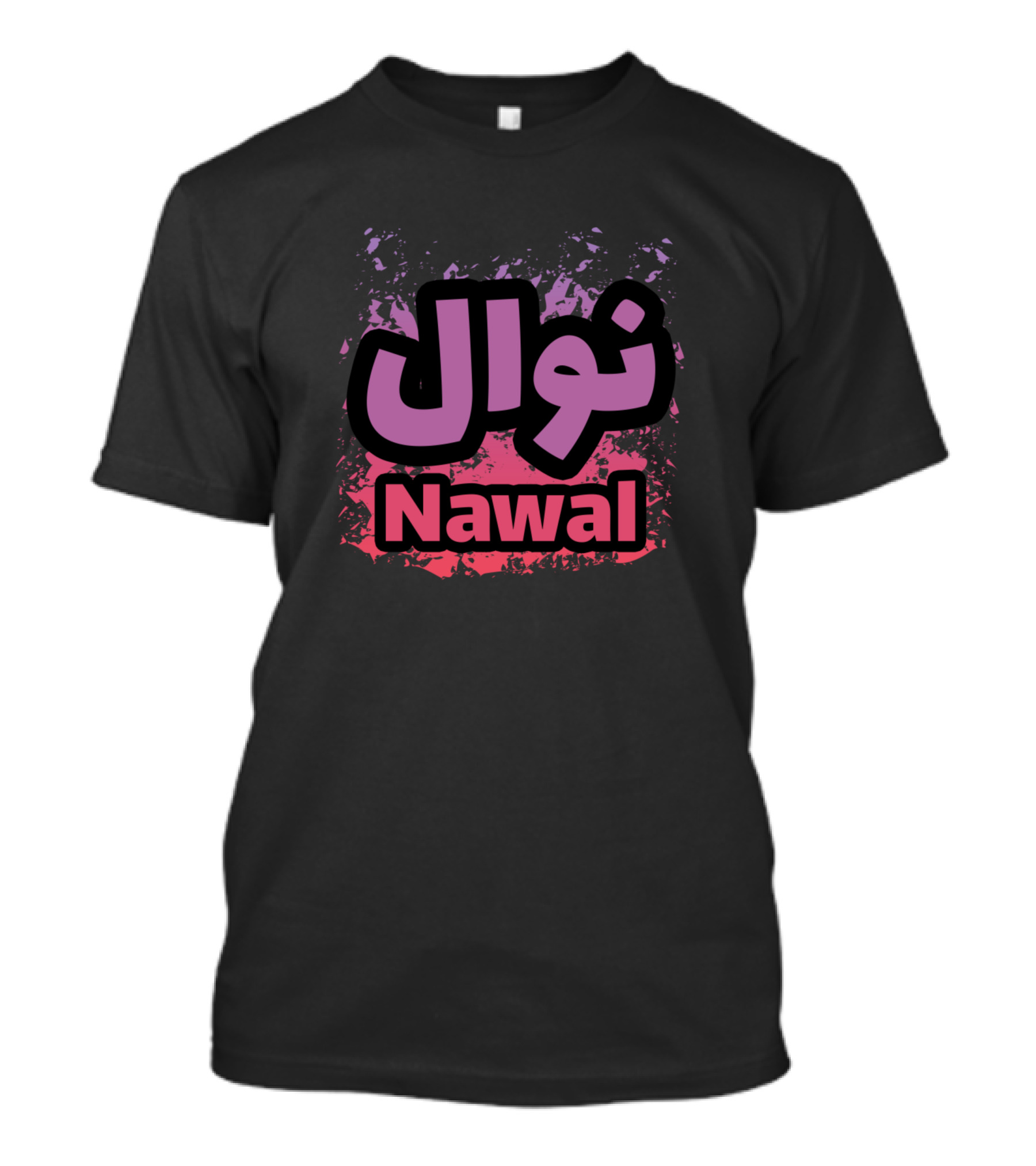 Nawal Arabic Calligraphy Name T-Shirt