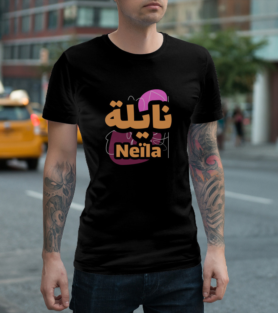 Naïla Neïla Name Calligraphy Arabic T-Shirt