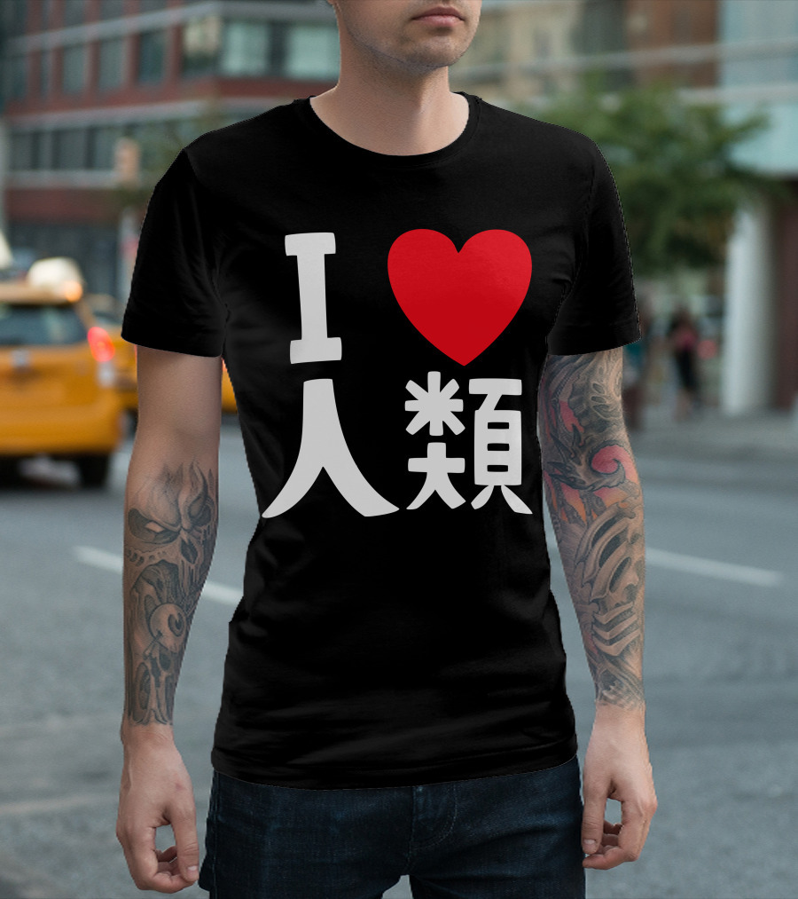 I Heart 人類 Sora For Dark T-Shirt