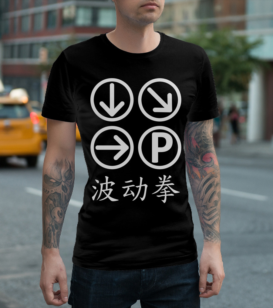 Hadouken Street Fighter Move Directional Arrow Kanji Symbols T-Shirt
