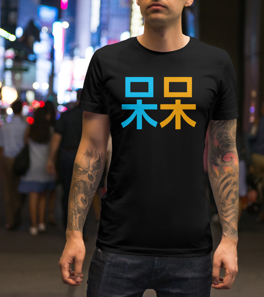 Dumb And Dumb Chinese Characters Blue And Orange T-Shirt