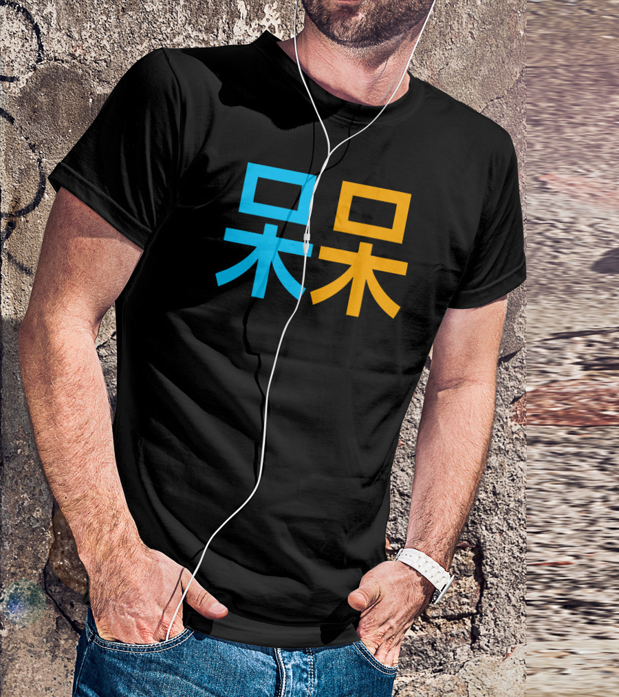 Dumb And Dumb Chinese Characters Blue And Orange T-Shirt