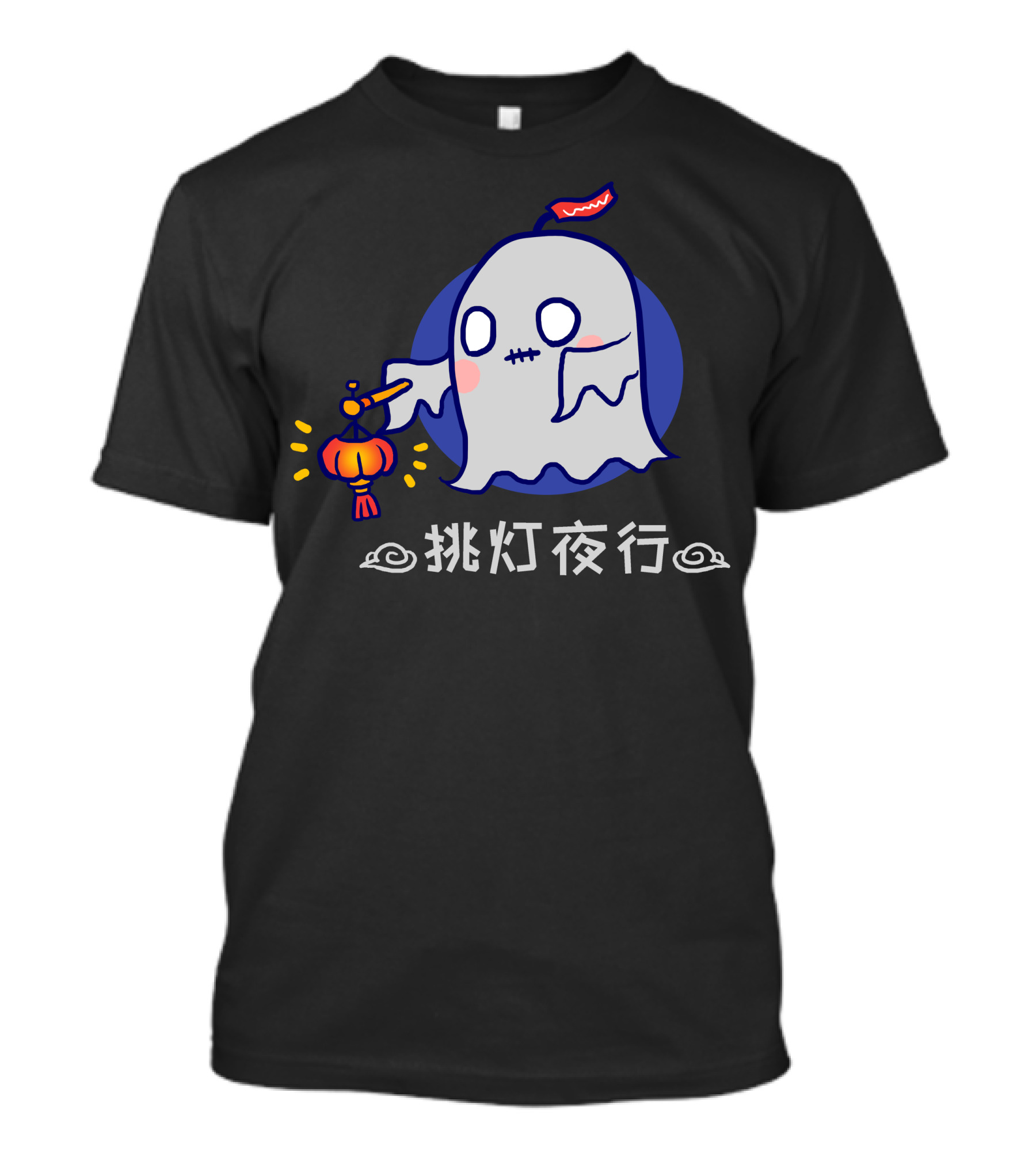 Zhongyuan Festival Ghost With Lantern Night Walk T-Shirt