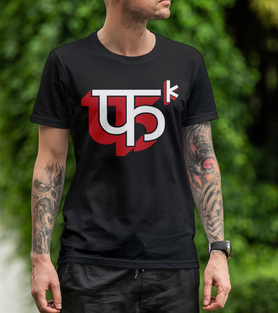 The Word Bold Cyrillic Style Lettering T-Shirt