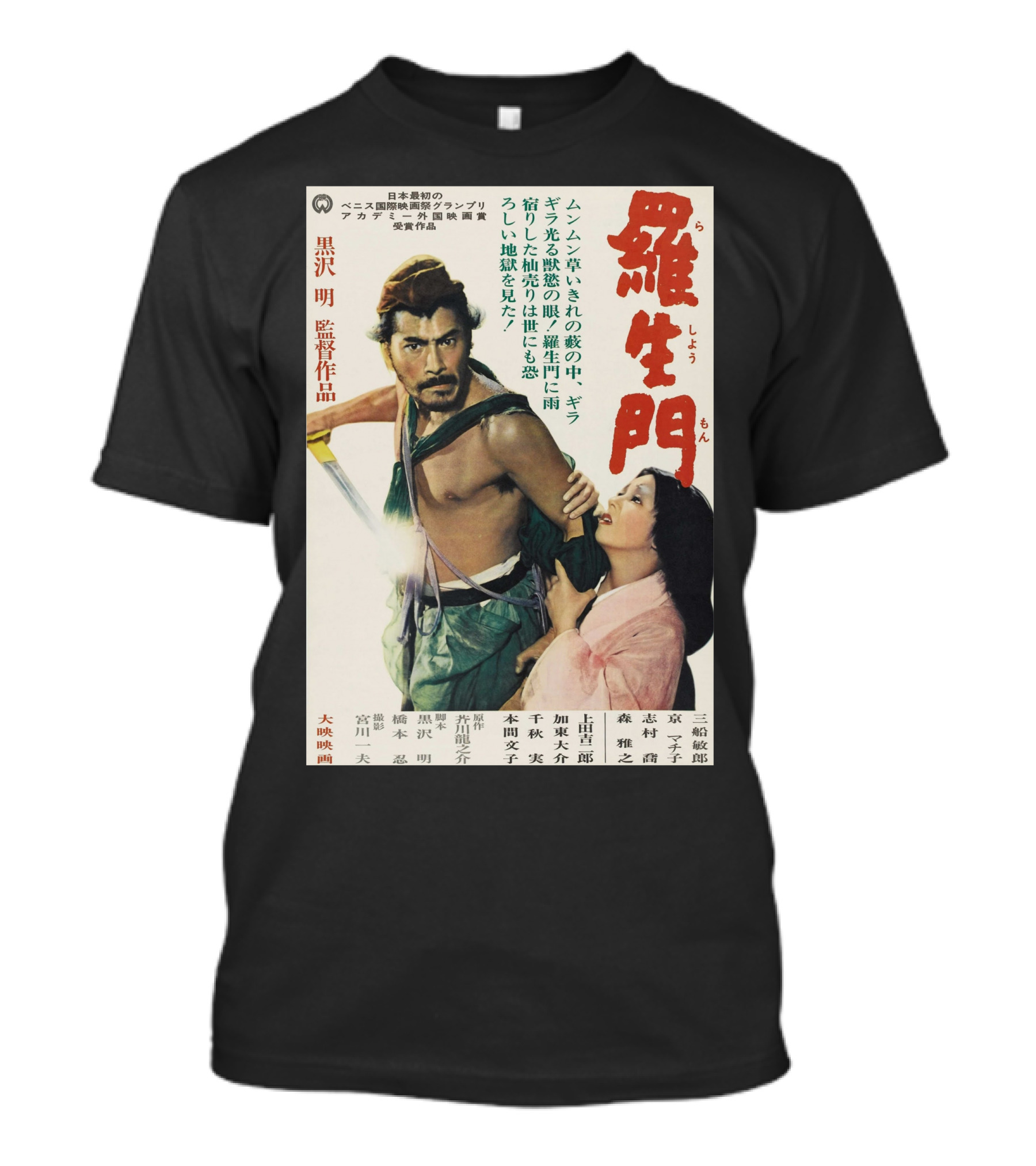 Akira Kurosawa Rashomon Japanese Film Samurai Ronin T-Shirt