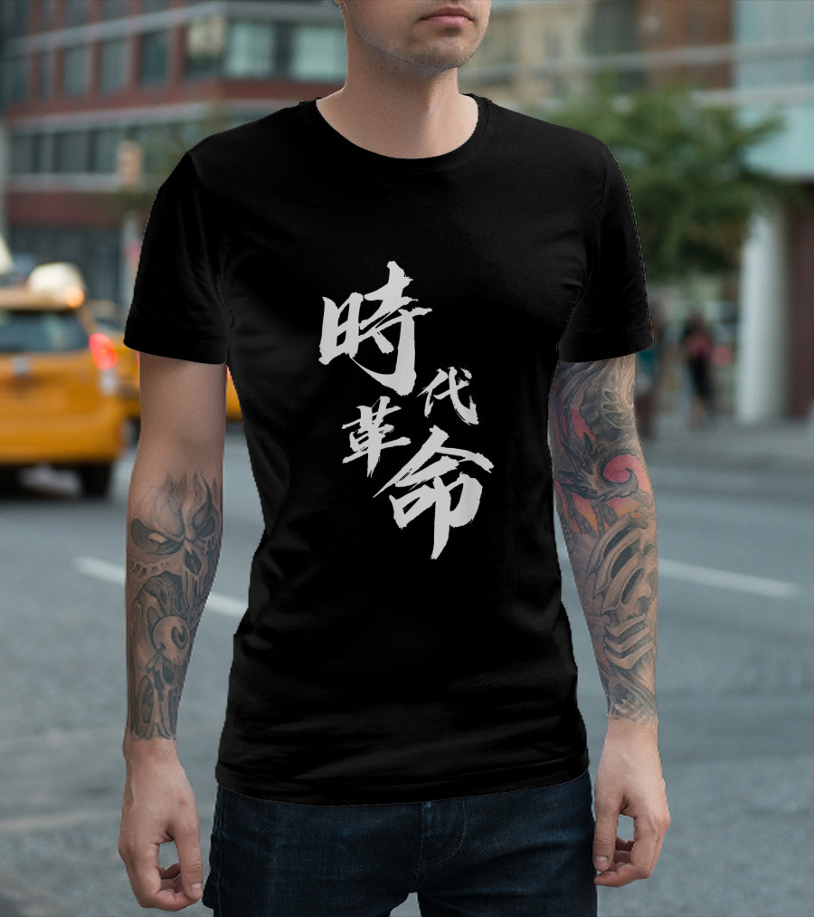 Era Revolution Hong Kong Protest No Extradition Time T-Shirt