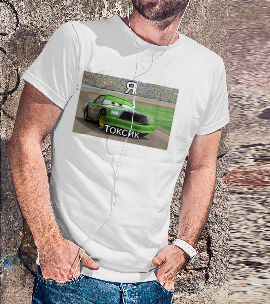 S.Brendiboy.S Я Токсик Chick Hicks 86 HTB Racing T-Shirt