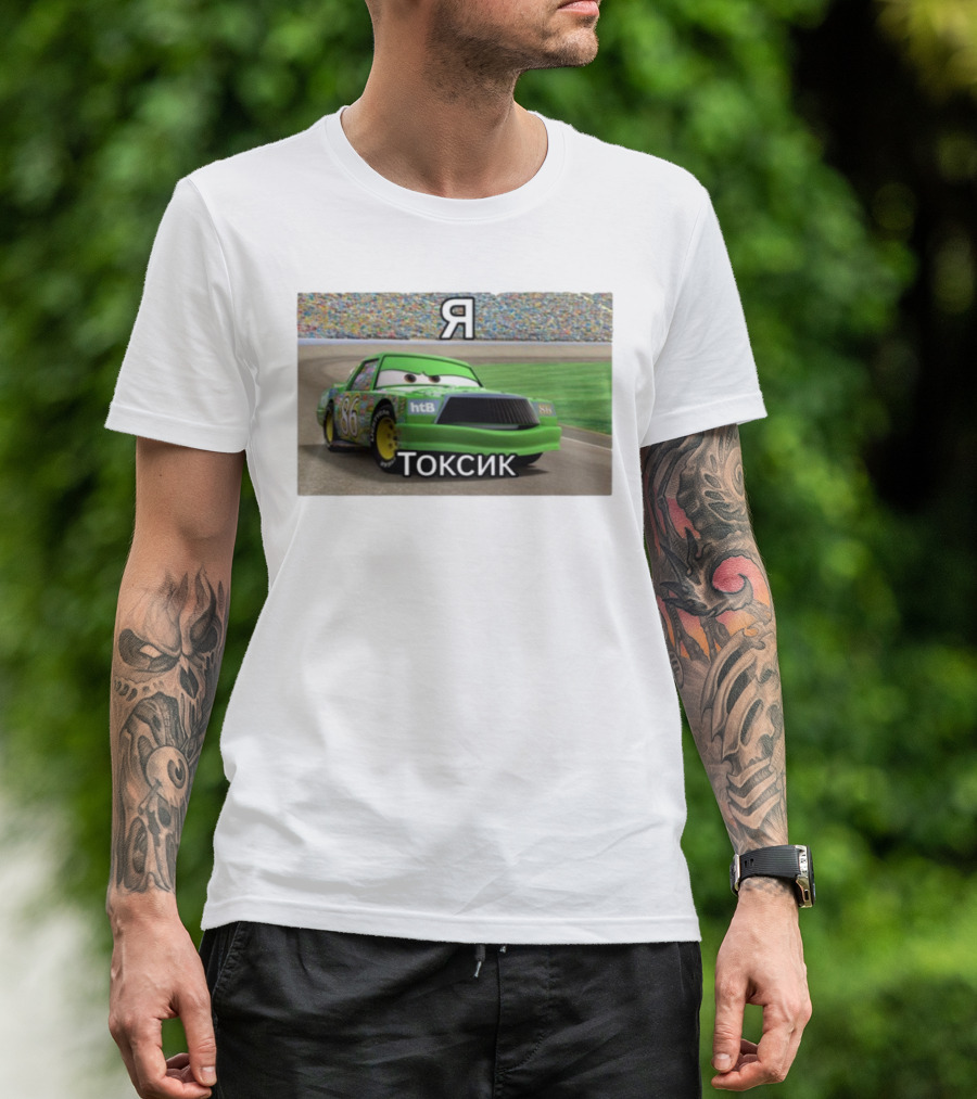 S.Brendiboy.S Я Токсик Chick Hicks 86 HTB Racing T-Shirt