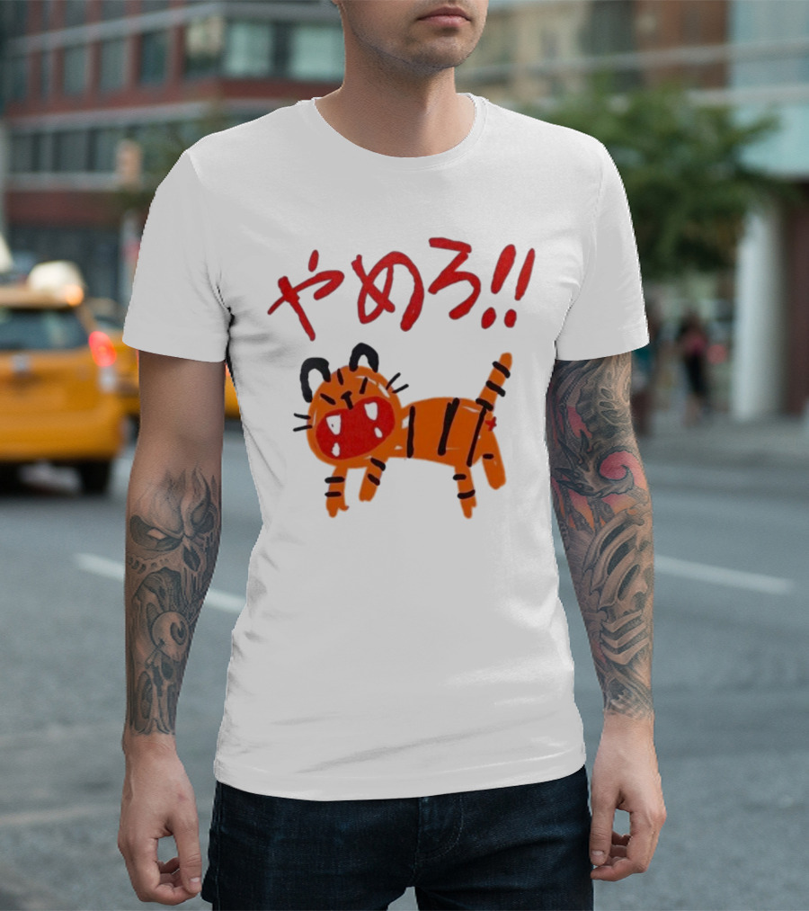 やめろ Tiger with Red Japanese Text and Cartoon Tiger T-Shirt