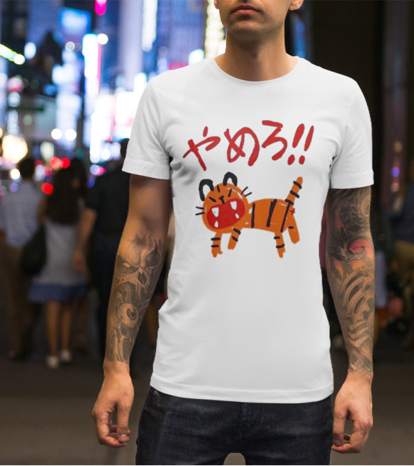 やめろ Tiger With Red Japanese Text And Cartoon Tiger T-Shirt