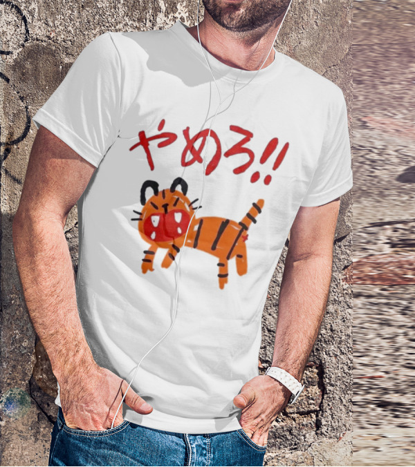 やめろ Tiger With Red Japanese Text And Cartoon Tiger T-Shirt