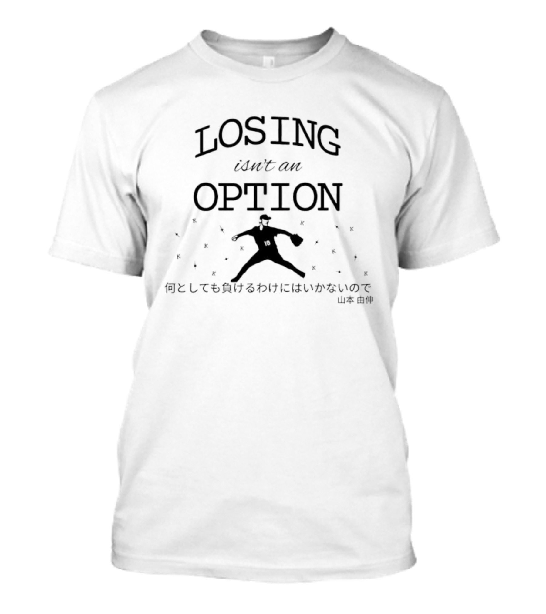 Losing Isn’t An Option 何としても負けるわけにはいかないので T-Shirt