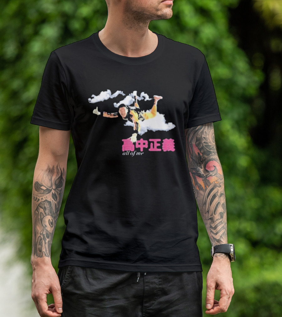 Masayoshi Takanaka All Of Me Flying Cloud Art Sky T-Shirt