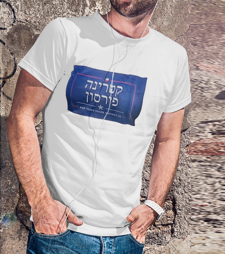 Katrina Pierson For Texas House District 33 Hebrew Text Texas Flag T-Shirt