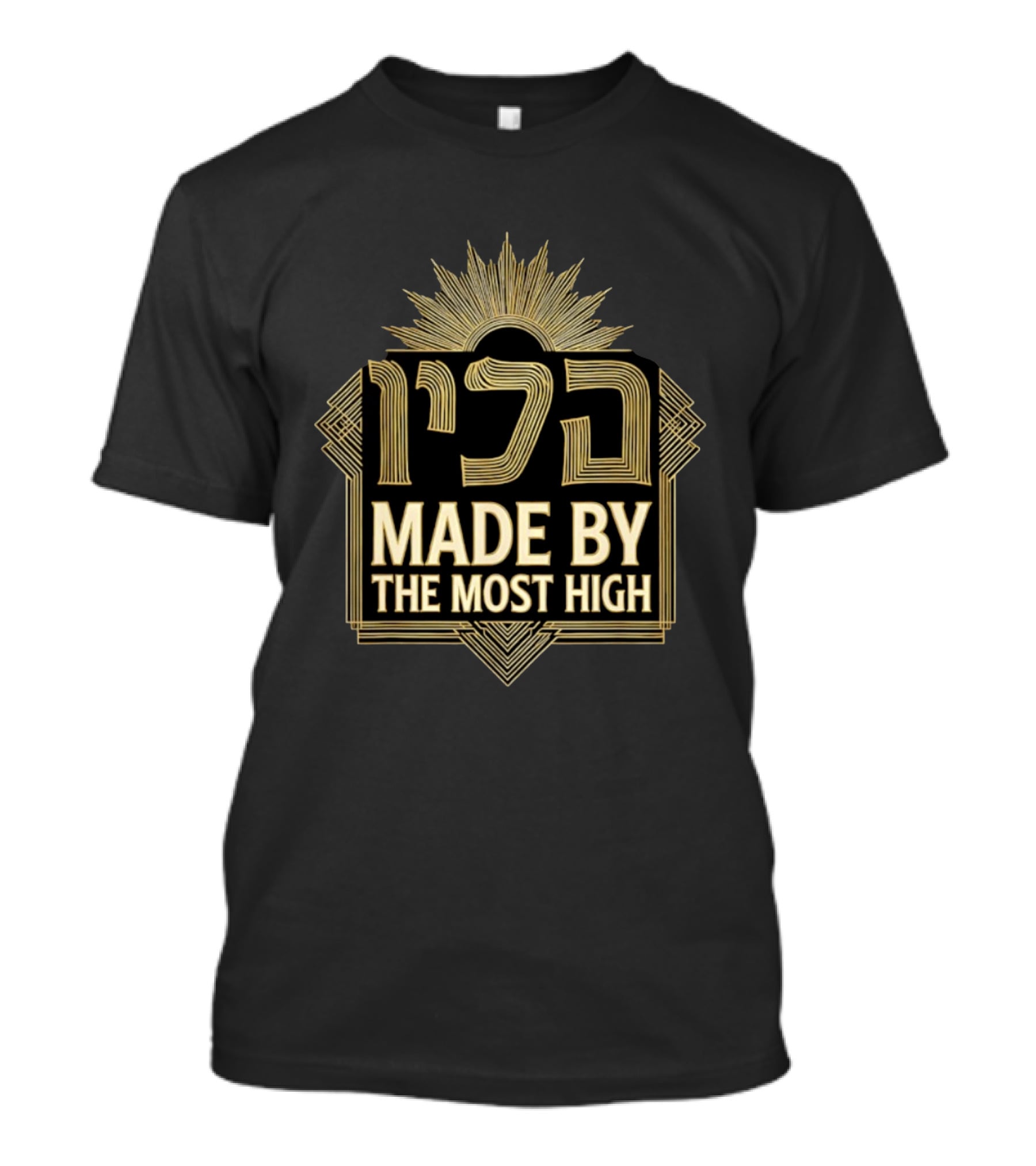 Made By The Most High YHWH Hebrew Art Deco Sunburst T-Shirt