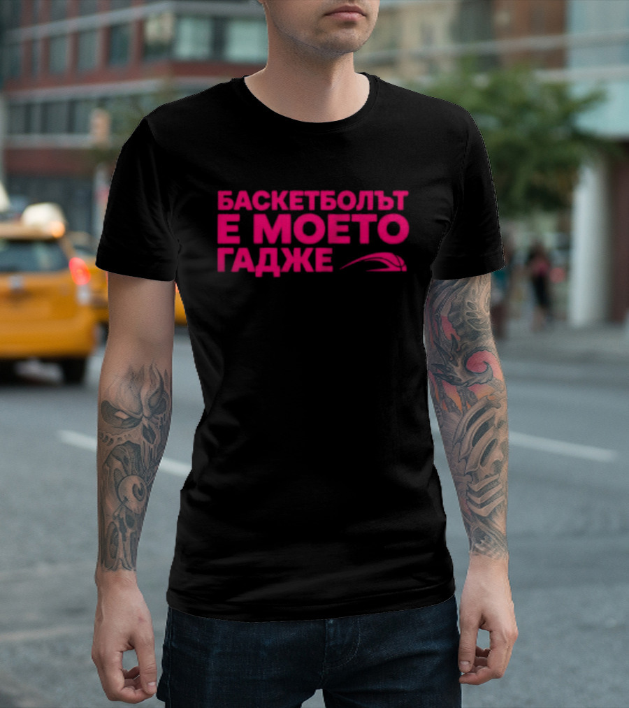 Basketball Is My Boyfriend T-Shirt