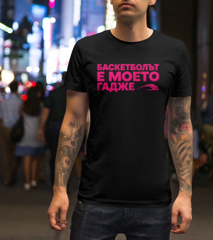 Basketball Is My Boyfriend T-Shirt