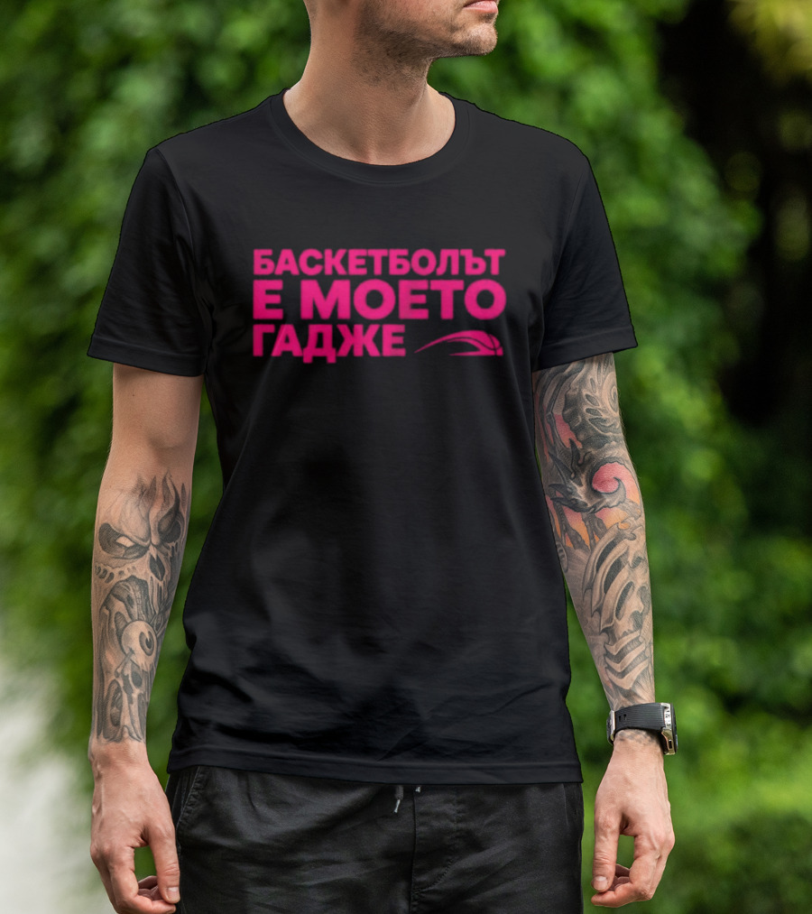 Basketball Is My Boyfriend T-Shirt