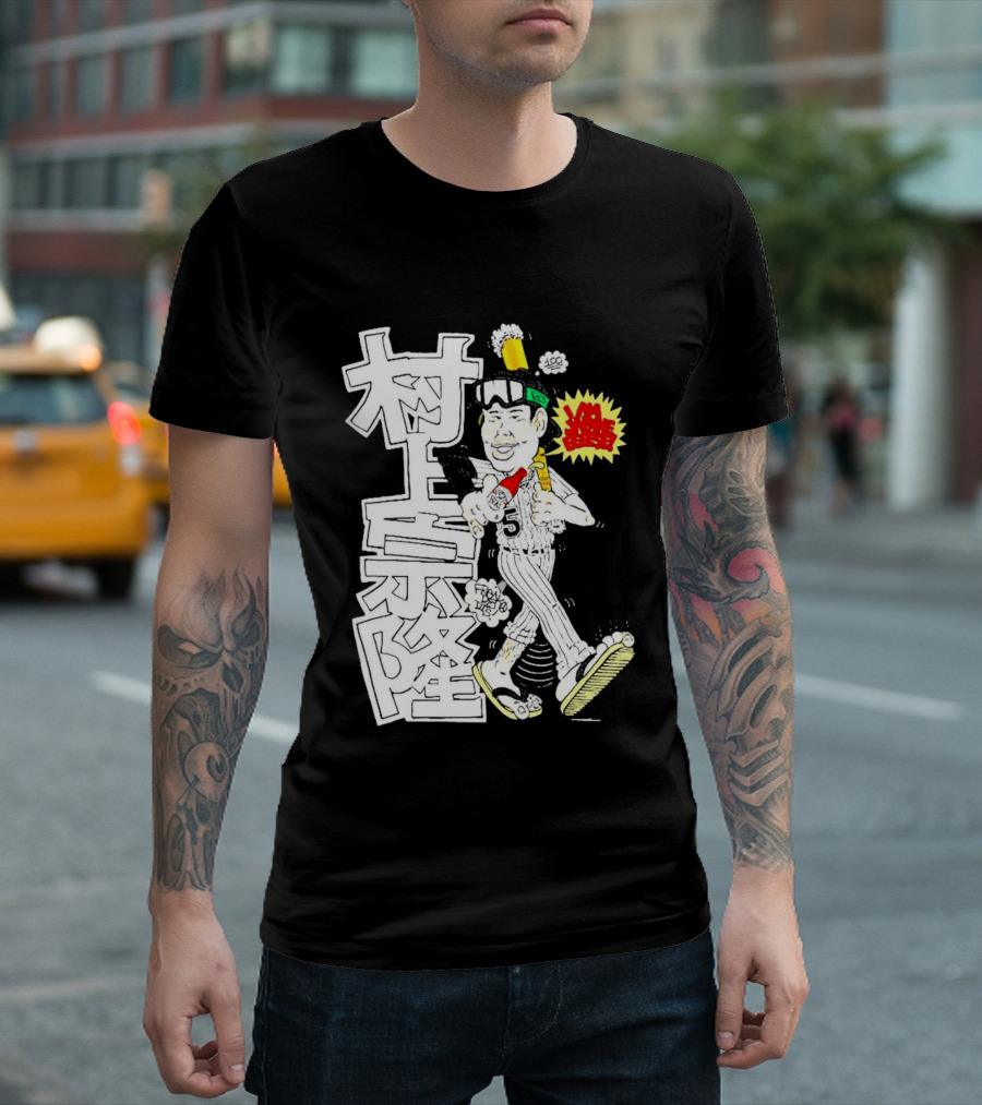 Classic Munetaka Murakami I Am Japanese Baseball Manga Styled Player T-Shirt