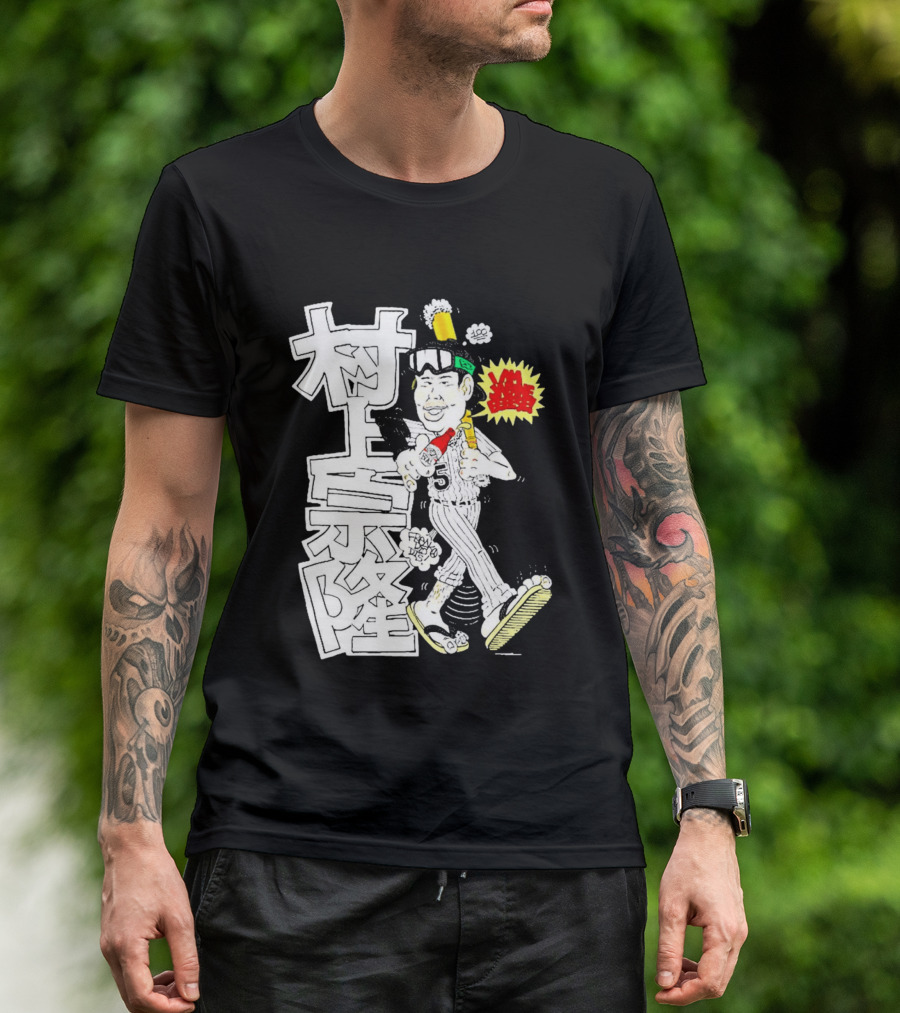 Classic Munetaka Murakami I Am Japanese Baseball Manga Styled Player T-Shirt