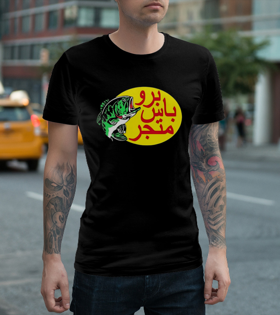 Bass Pro Shops Bro Matjar Arabic Fish T-Shirt