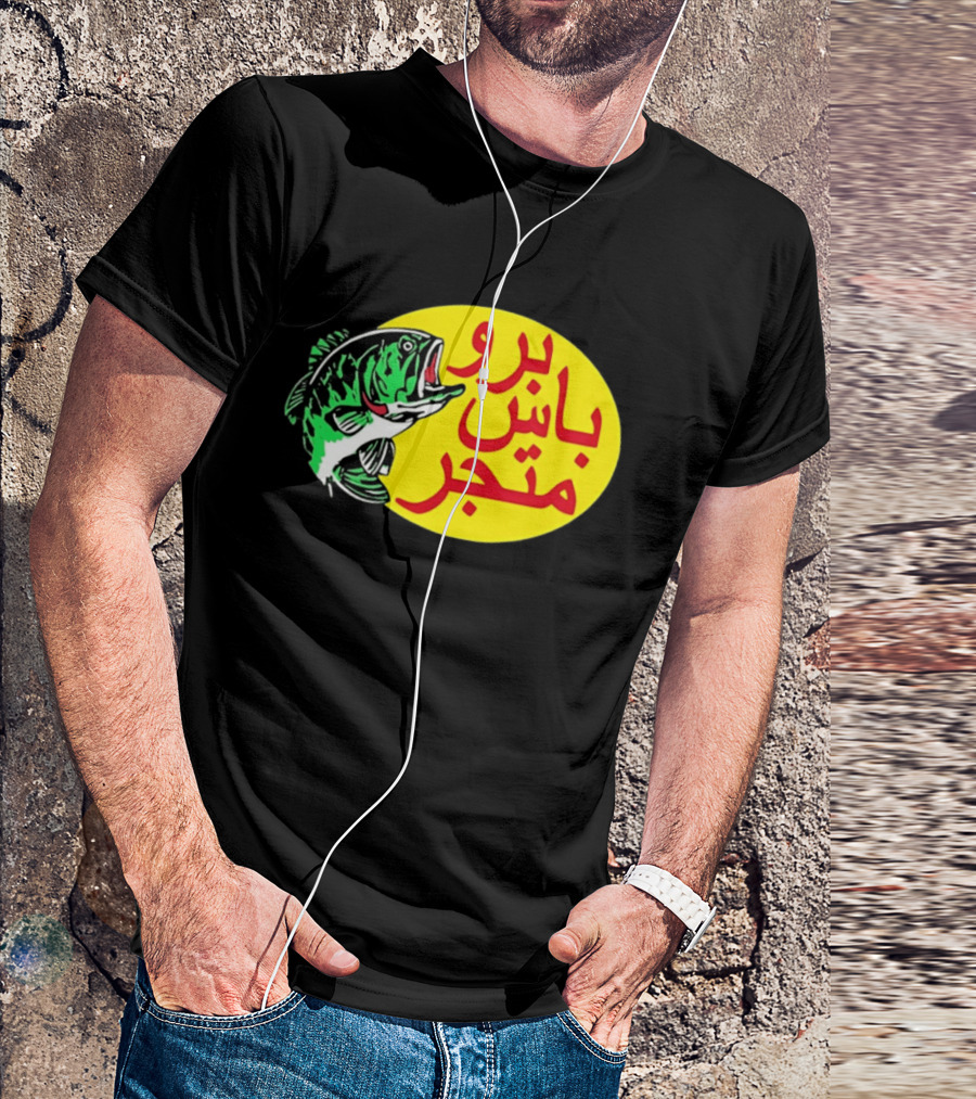 Bass Pro Shops Bro Matjar Arabic Fish T-Shirt