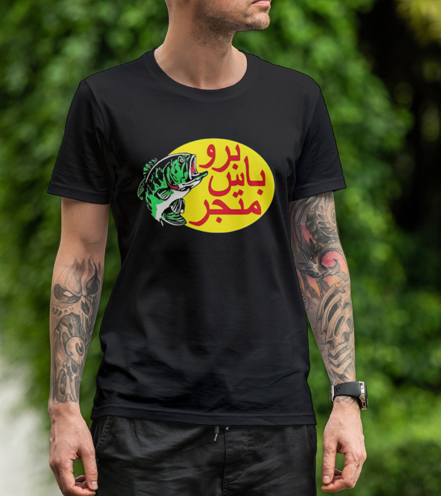 Bass Pro Shops Bro Matjar Arabic Fish T-Shirt