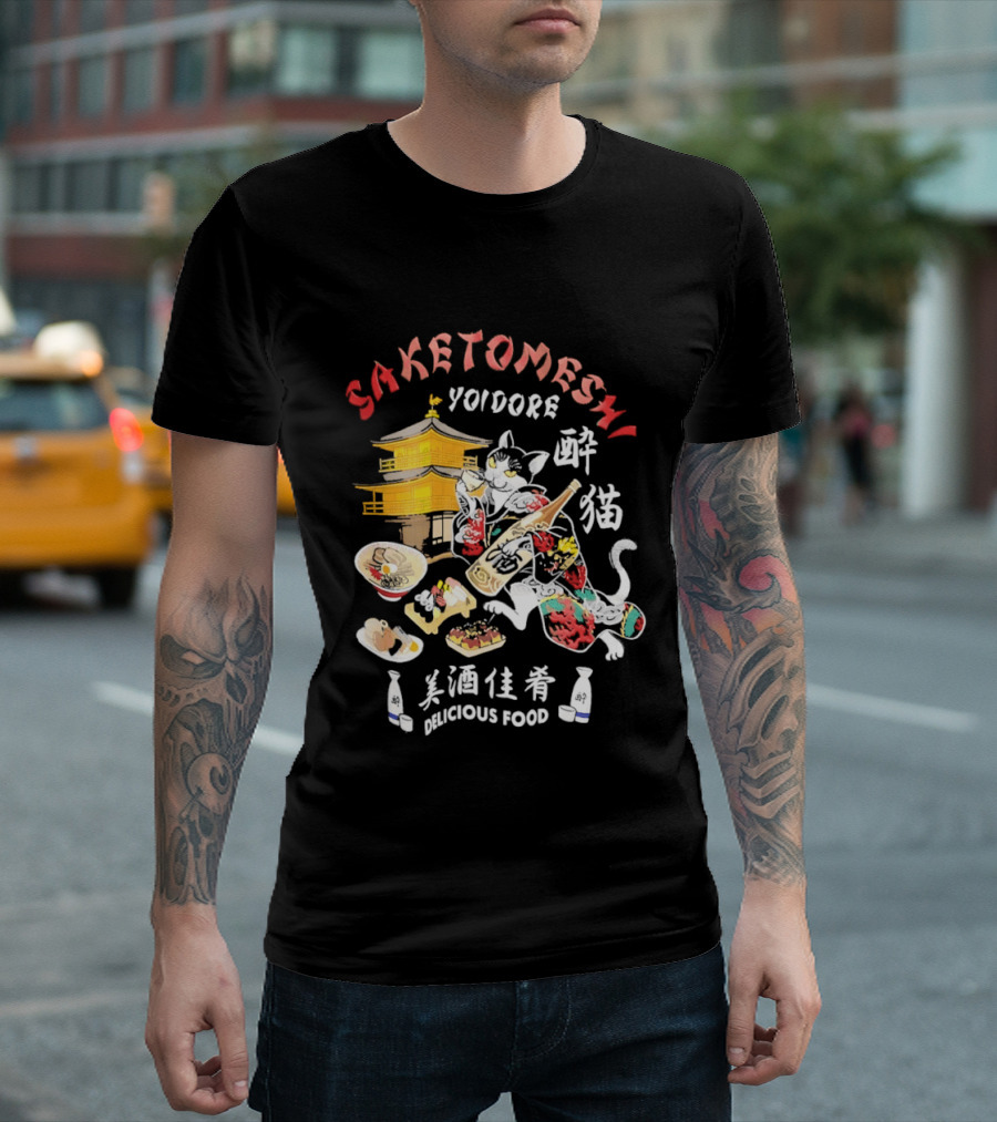 Saketomeshi Yoidore Japanese Delicious Food And Cat T-Shirt