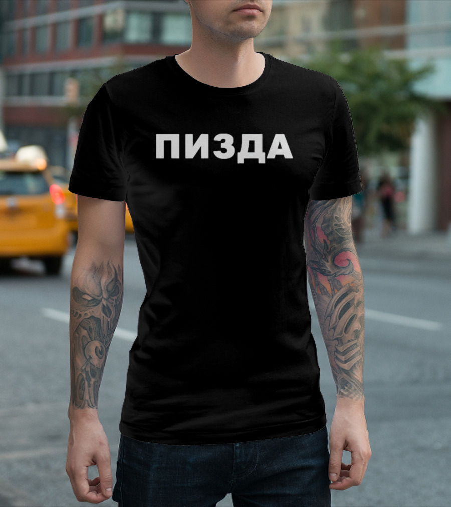 Pussy Riot Cyrillic Пизда Cunt T-Shirt