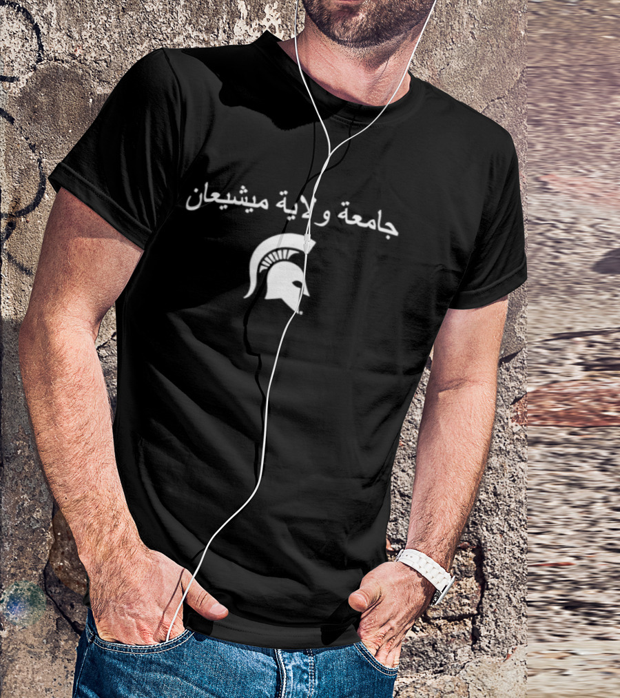 جامعة ولاية ميشيغان سبارتن Michigan State University Spartan T-Shirt