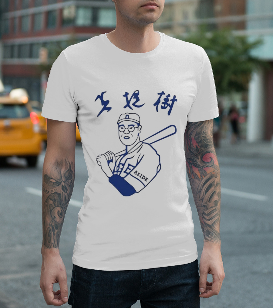 Aside Blue Line Glasses Kanji Calligraphy Baseball Batter T-Shirt