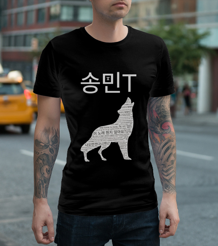 ATEEZ Mingi Song Min Gonna Know It's Over Wolf Lyrics T-Shirt