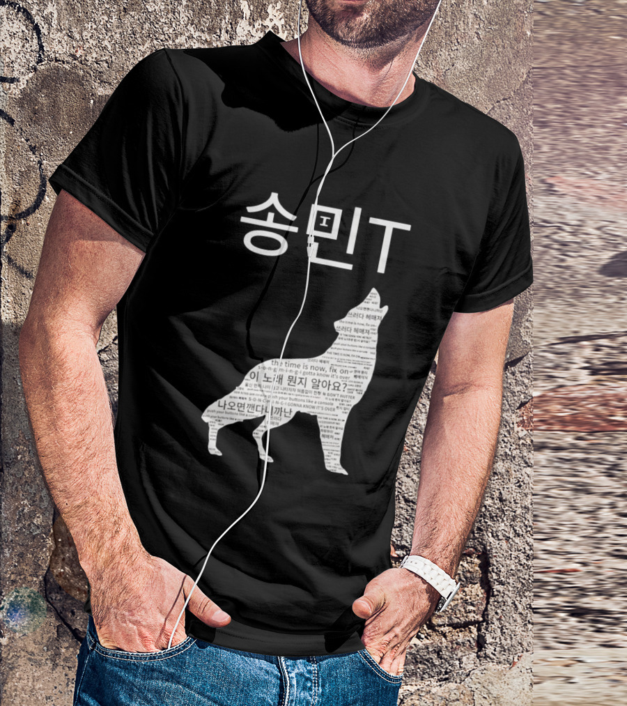 ATEEZ Mingi Song Min Gonna Know It's Over Wolf Lyrics T-Shirt