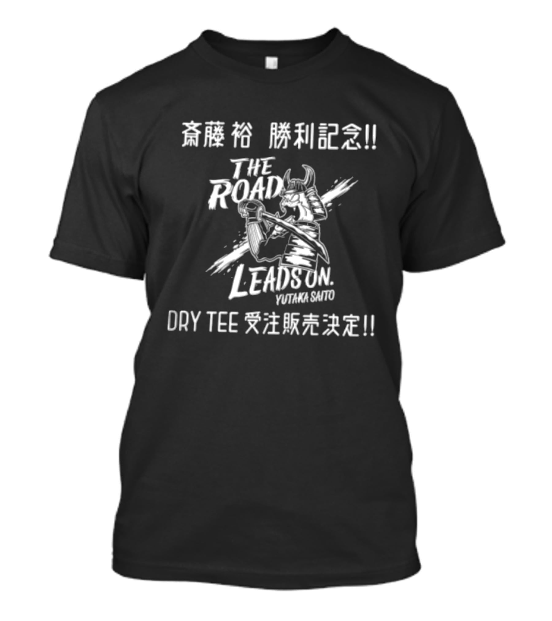 Victory Celebration Samurai The Road Leads On Yutaka Saito Day Sales Announcement T-Shirt