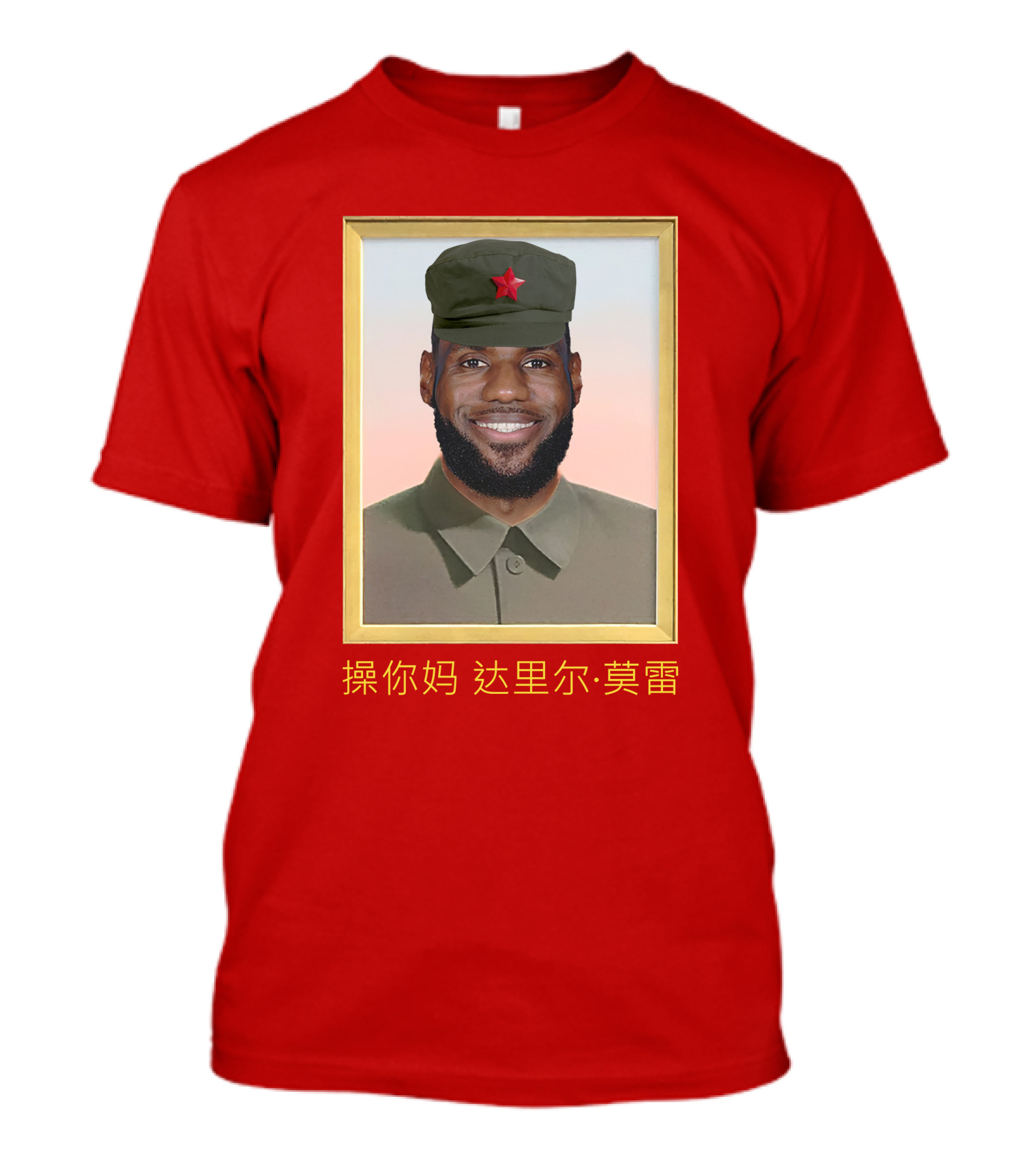 Lebron Communist China King T-Shirt