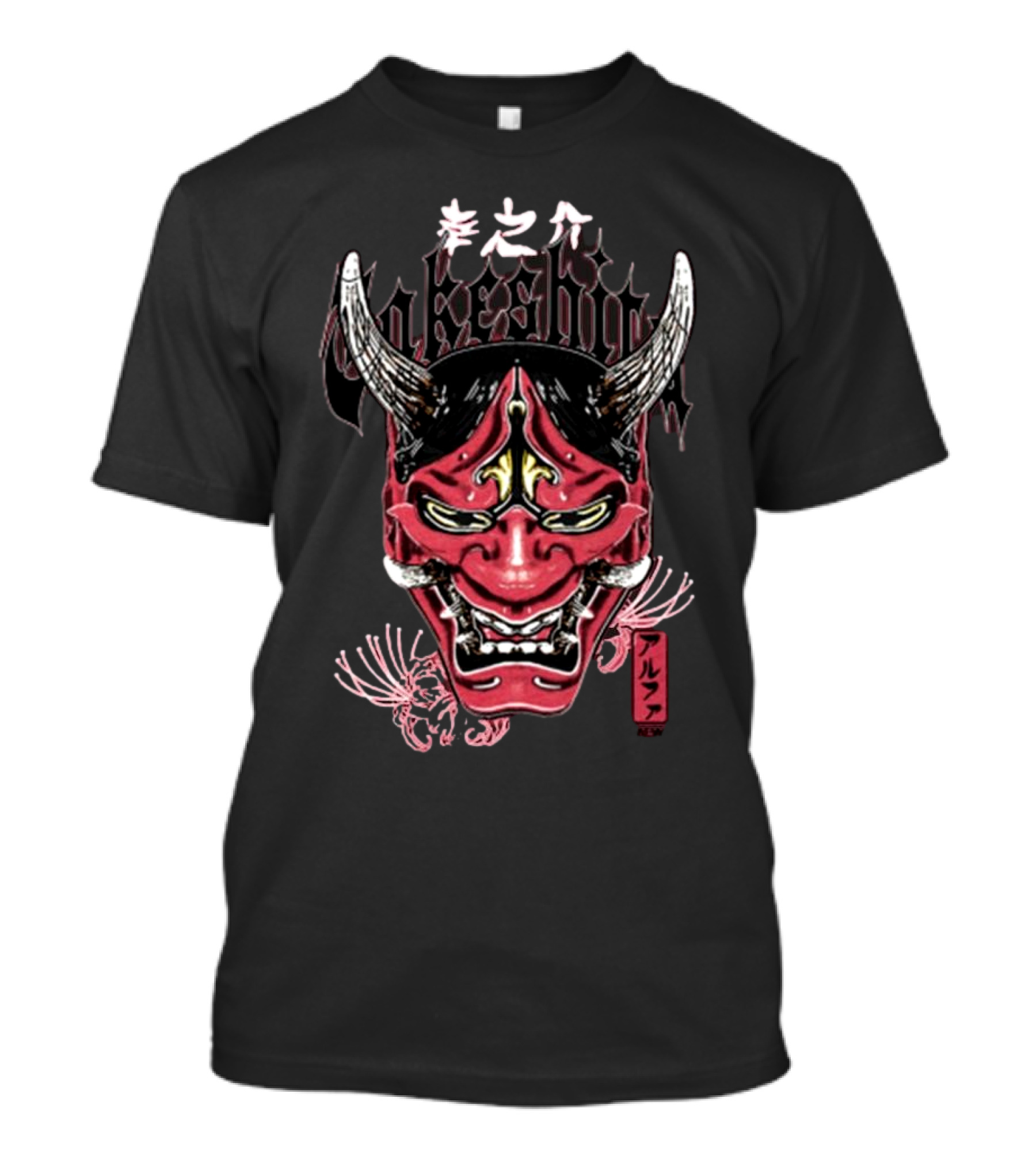 Konosuke Takeshita Oni Mask Art Kanji Tribal T-Shirt