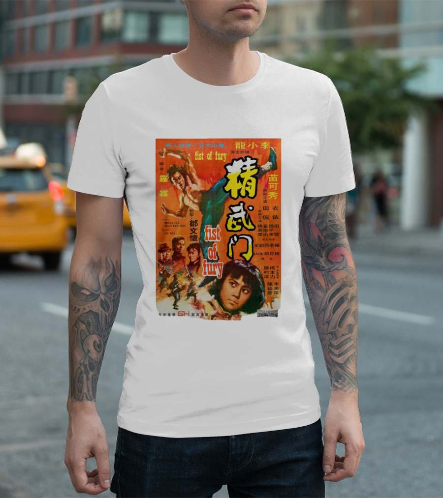 Fist Of Fury Bruce Lee Hong Kong Martial Arts Film T-Shirt