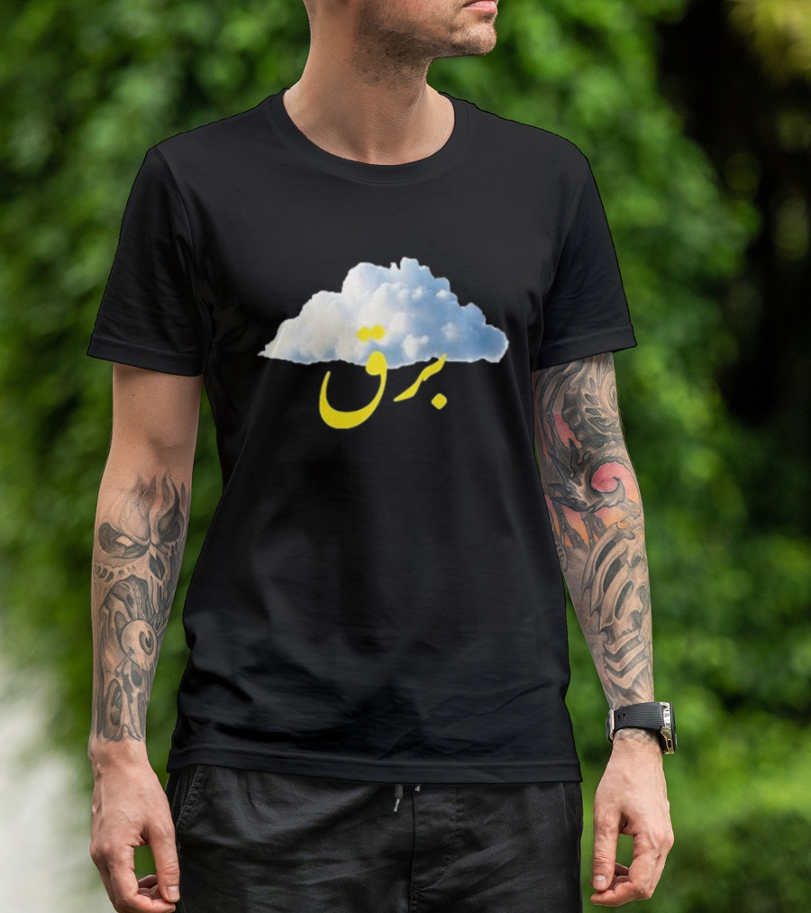 Cloud Habibi Manakish Blitz Arabic Text Burst T-Shirt