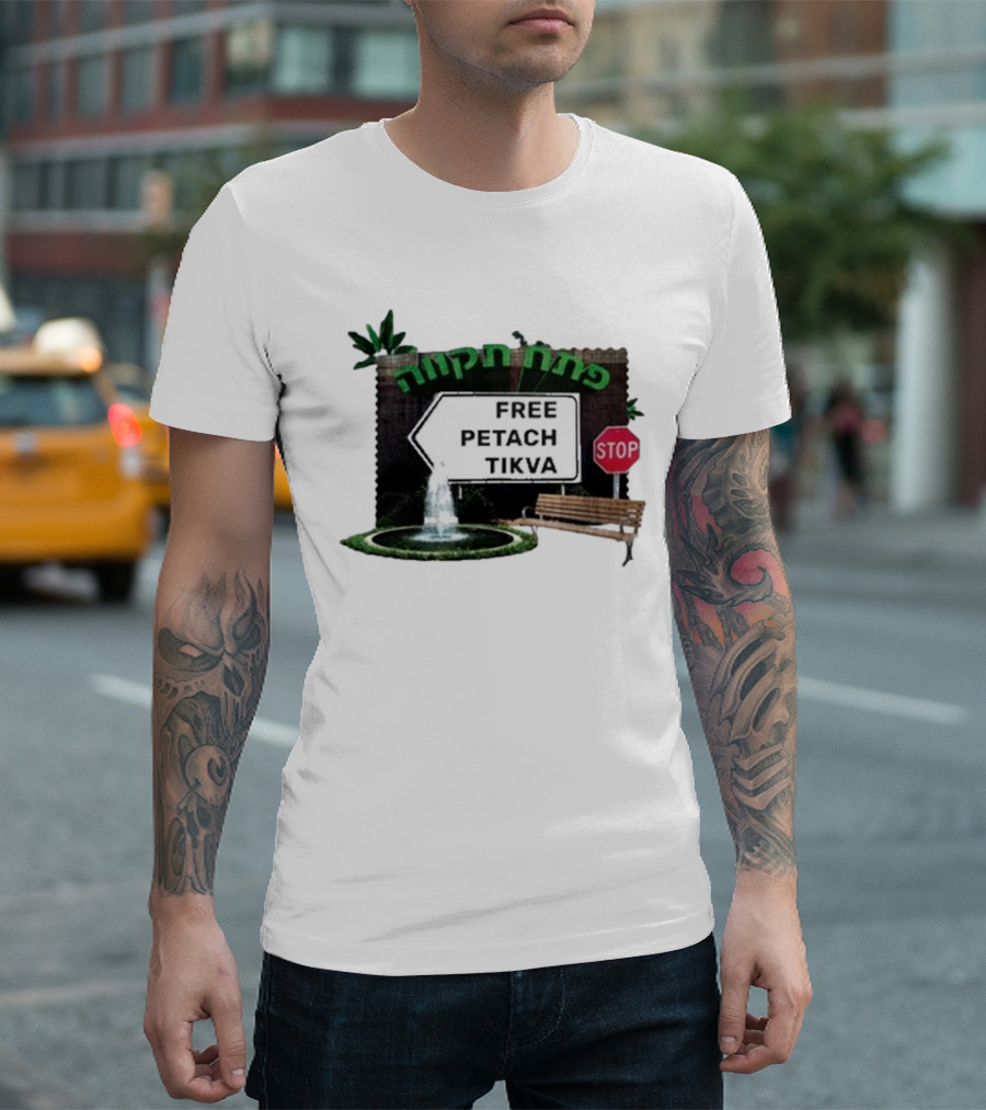 Free Petach Tikva Fountain Stop Sign Bench T-Shirt